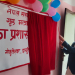 दार्चुलाको गोकुलेश्वरमा ईलाका प्रशासन कार्यालय