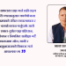 लेखः सफलताको सात शुत्र 