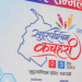 आजदेखि ‘सुदूरपश्चिम कचहरी’ 