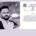 स्वास्थ्यचौकीका प्रमुख लुहारको निधन, पुर्चौडी नगरपालिकामा शोक बिदा