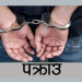 कर्तव्य ज्यान मुद्दामा फरार बझाङका एक जना पक्राउ
