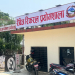 धनगढीको पशुपन्छी रोग अन्वेषण प्रयोगशालालाई ‘राष्ट्रिय रेबिज रिफरल प्रयोगशाला’को जिम्मेवारी