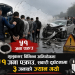 मुलुकभर विभिन्न अभियोगमा ५१ जना पक्राउ, सवारी दुर्घटनामा ३ जनाको ज्यान गयो