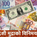 आजका लागि तोकियो विदेशी मुद्राको विनिमयदर