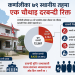 कर्णालीका ७९ स्थानीय तहमा एक चौथाइ दरबन्दी रिक्त