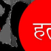 युवकको हत्या आरोपमा सुदूरपश्चिमका तीन युवा पक्राउ