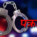 महोत्तरीमा २६ ग्रामभन्दा बढी खैरो हेरोइनसहित भारतीय नागरिक पक्राउ