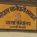 खानेपानी संस्थान, धनगढीको बक्यौता दुुई करोड ५१ लाख