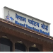 भारतीय पर्यटकका विषयमा फैलाइएका सूचना आधारहीनः पर्यटन बोर्ड 