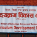दुई दिन बिदा दिने निर्णयपछि पठनपाठन सञ्चालनका लागि नयाँ व्यवस्था