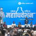 रास्वपा केन्द्रीय समितिमा शाह सचिवालयका तीन उम्मेदवार