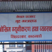 विपद्का २४ घटनामा एकको मृत्यु, ११ जना घाइते