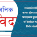 सार्वजनिक बिदा पुनरावलोकन गर्न कार्यदल गठन गरिने