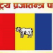 राप्रपाद्वारा प्रतिनिधिसभा कैलाली क्षेत्र नं. ३ का लागि प्रत्यक्ष र समानुपातिक उम्मेदवार सिफारिस