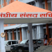 तीनवटा संसदीय समितिको बैठक बस्दै