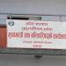 सुदूरपश्चिम प्रदेश सरकारद्वारा आकस्मिक सहायता कक्ष सञ्चालन