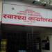 कैलालीमा नसर्ने रोगको प्रकोप बढ्दाे, उच्च रक्तचापका १ लाख २३ हजार भन्दा बढी बिरामी