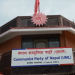 एमालेले पार्टी कार्यालयमा बोलायो संसदीय दलको बैठक