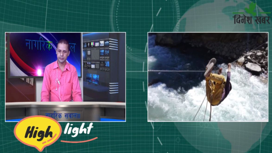 नागरिक सवालमा सिद्धराज जोशी र जयसिंह धामीका भाइ नरेन्द्रसिंह धामीसँग संवाद, २०७८ साउन १७ गते