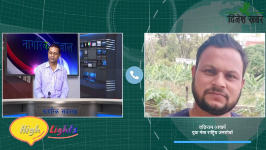 Nagarik Sawaal प्रदेश अध्यक्ष नन्दराज भट्ट तथा स. समितिका प्रदेश सचिव लछिराम आचार्य,२०७८ भदौ ११ गते