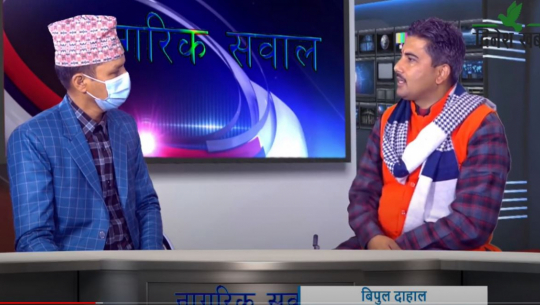 नागरिक सवालमा बिपुल दाहाल प्रचार हिन्दु स्वयंसेवक संघ नेपाल२०७७ माघ १२ गते