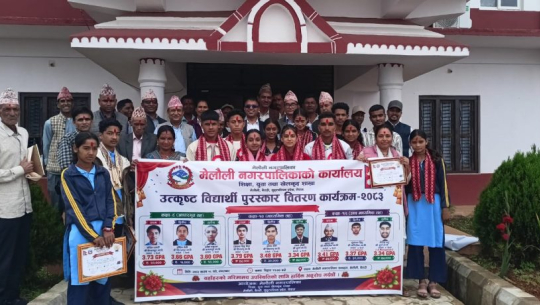 मेलौली नगरपालिकाद्वारा उत्कृष्ट ९ विद्यार्थी नगदसहित सम्मान