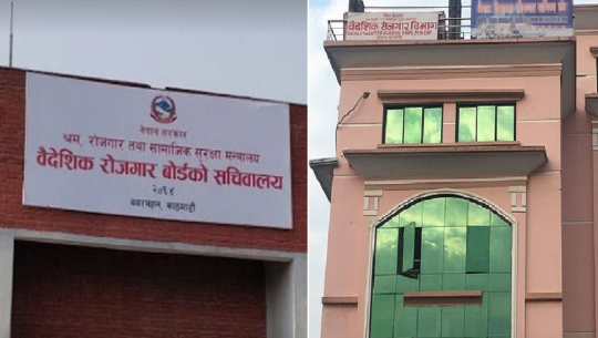 वैदेशिक रोजगारीमा जानेको लागि ‘टेलिमेडिसिन’ सेवा सञ्चालन गर्दै बोर्ड