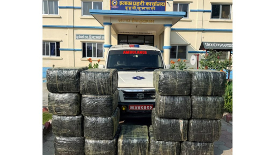 एम्बुलेन्सबाट पाँच क्विन्टलभन्दा बढी गाँजा बरामद