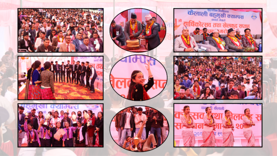 कैलाली बहुमुखी क्याम्पसको ४५ औं वार्षिकोत्सव सम्पन्न