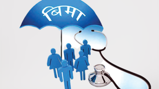 बिमा कार्यक्रम बन्दः सेवाग्राही समस्यामा