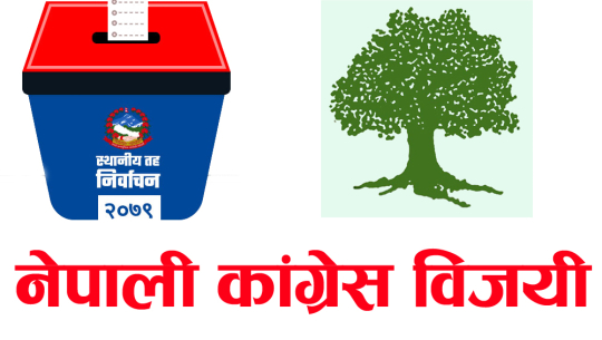 कञ्चनपुरको बेलडाँडीमा कांग्रेस विजयी 