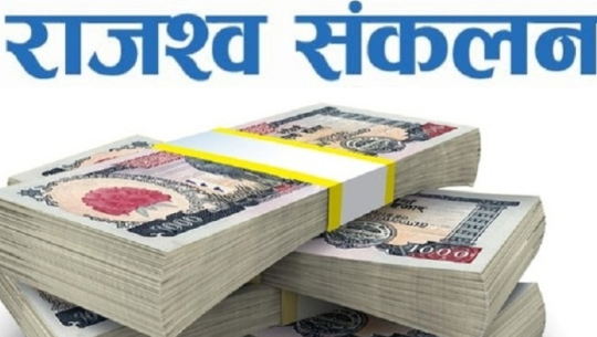 Sudurpaschim government says revenue collection to continue despite budget not being passed