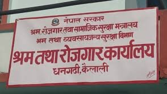 कोरोना महामारीपछि सुदूरपश्चिम फर्किएका युवाहरू पुनः तेस्रो मुलुक पलायन हुँदै