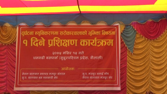 ७६ प्रतिसत दुर्घटना चालकको लापरवाहीले हुन्छः ट्राफिक प्रहरी