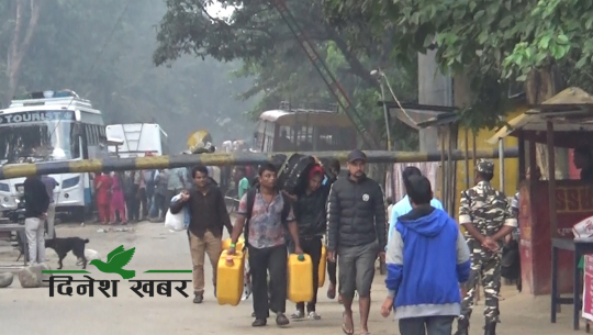 पश्चिमी सीमा नाकामा ठगिने क्रम फेरी सुरु