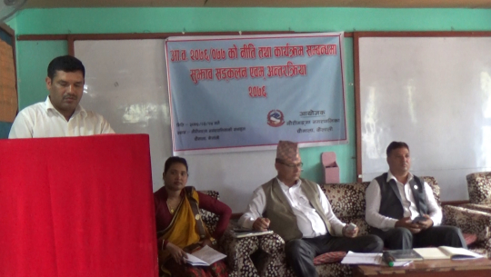 कार्यान्वनय गर्न सक्ने वजेट ल्याउन गौरीगंगा नगरपालिकालाई सुझाव