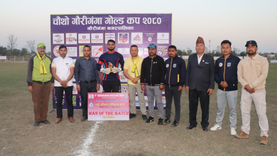 गौरीगंगा गोल्डकपः फारवेष्ट पशुपति विजयी