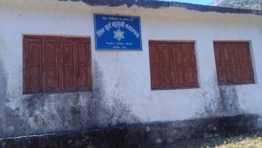 कैलालीको शिवसुर्य बहुमुखी क्याम्पस एक बर्षदेखि बन्द, विद्यार्थी अन्योलमा