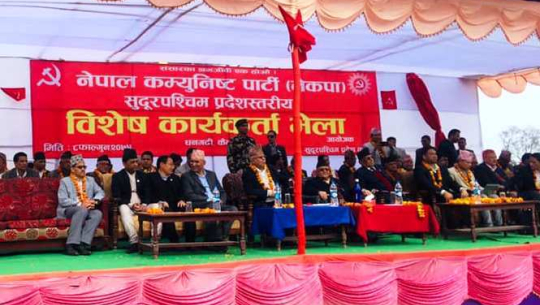 पार्टी एकतालाई टुङगोमा पुगाउने नेकपाका नेताहरुको दावी