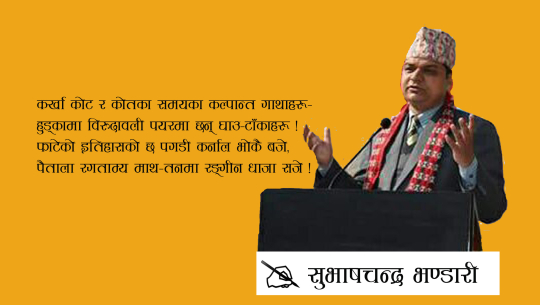 ‘किनाराका अलिखित संवेगहरू’