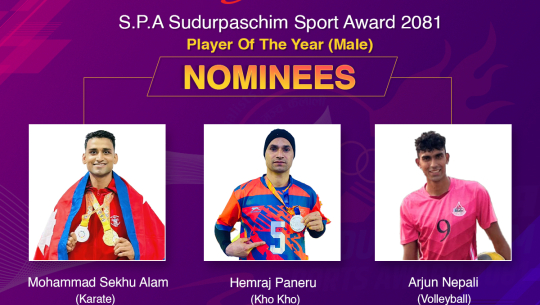 स्पोट्र्स अवार्ड : वर्ष पुरुष खेलाडीको मनोनयन सार्वजनिक