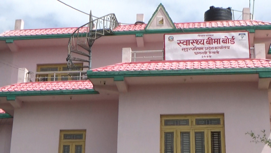 सुदूरपश्चिममा स्वास्थ्य बीमा कार्यक्रम तर्फ आकर्षण बढ्न सकेन