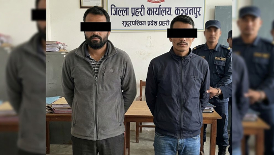 मानव बेचबिखन र सवारी ज्यान मुद्दामा फरार कञ्चनपुरका दुई जना पक्राउ