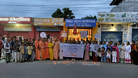 रसुवा बाढीमा ज्यान गुमाएकाहरूप्रति इस्कोन धनगढीद्वारा श्रद्धाञ्जली कीर्तन