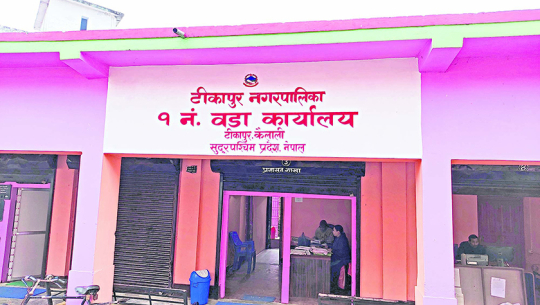 कैलालीको टीकापुरमा राहत नपाएको भन्दै वडा कार्यालयमा धर्ना