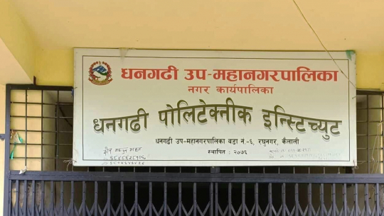 Free Hotel Management Training at Dhangadhi Polytechnic Institute