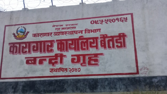 बैतडीमा ८४ प्रतिशत फरार कैदी पक्राउ