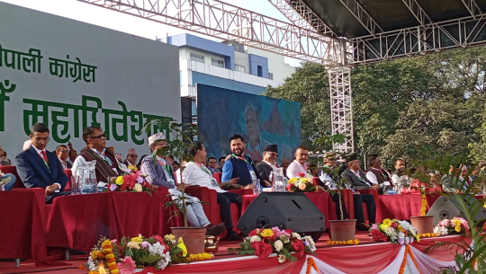 कांग्रेस महाधिवेशन उद्घाटन सत्र सुरु, विभिन्न दलका शीर्ष नेता उपस्थित