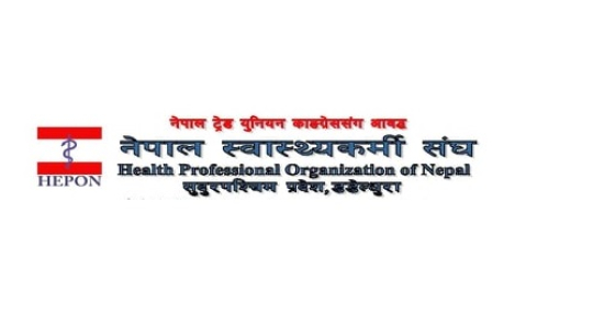 डोटीमा कुटिएका स्वास्थ्यकर्मीले न्याय नपाए कडा आन्दोलन गर्ने संघको चेतावनी