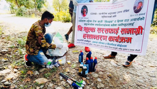 गौरीगंगाका क्वारेन्टिनलाई सरसफाई सामाग्री सहयोग